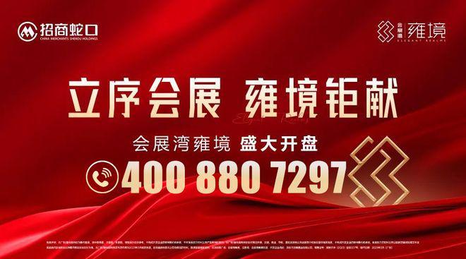 会展湾雍境官方网站-详细资料公布请仔细阅读购房策略