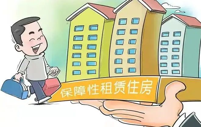 租房新规:成都支持居民将自有住房用于保障性租赁住房